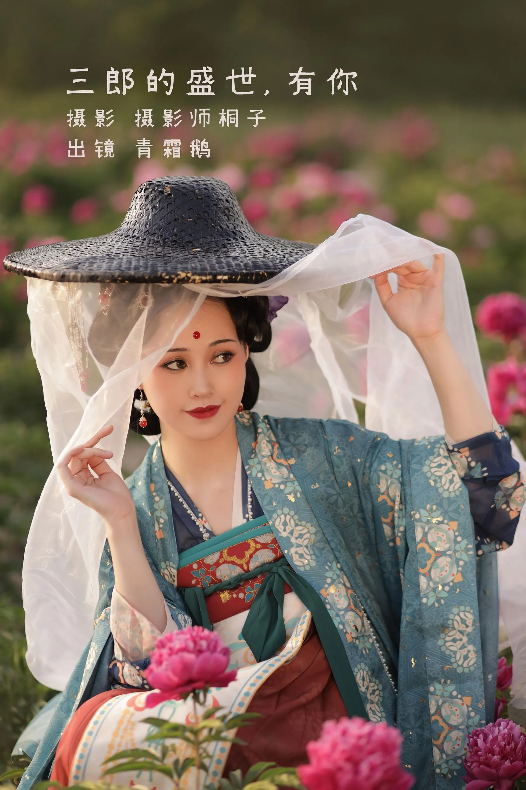 [YITUYU艺图语]2022.08.17 三郎的盛世，有你 青霜鹅 [25P]插图4